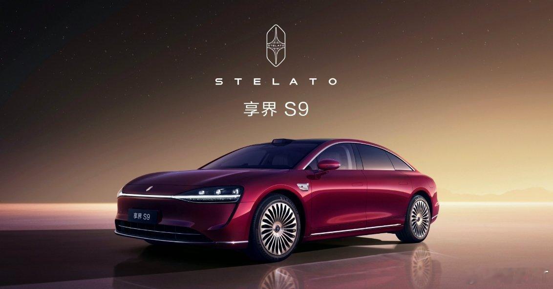 新款享界S9曝光图，11月上市，期待吗[酷]余承东曝新款享界s9将11月上市 ​