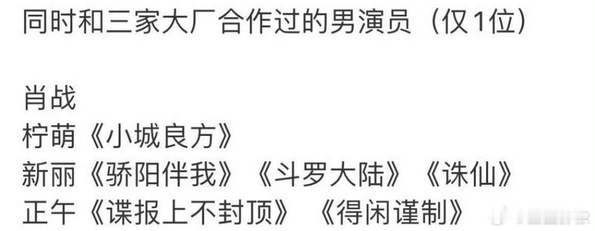 虽然但是，谁把春羽开除了，你知道多少人想和郑晓龙合作一部xx传，有些人打个招呼握