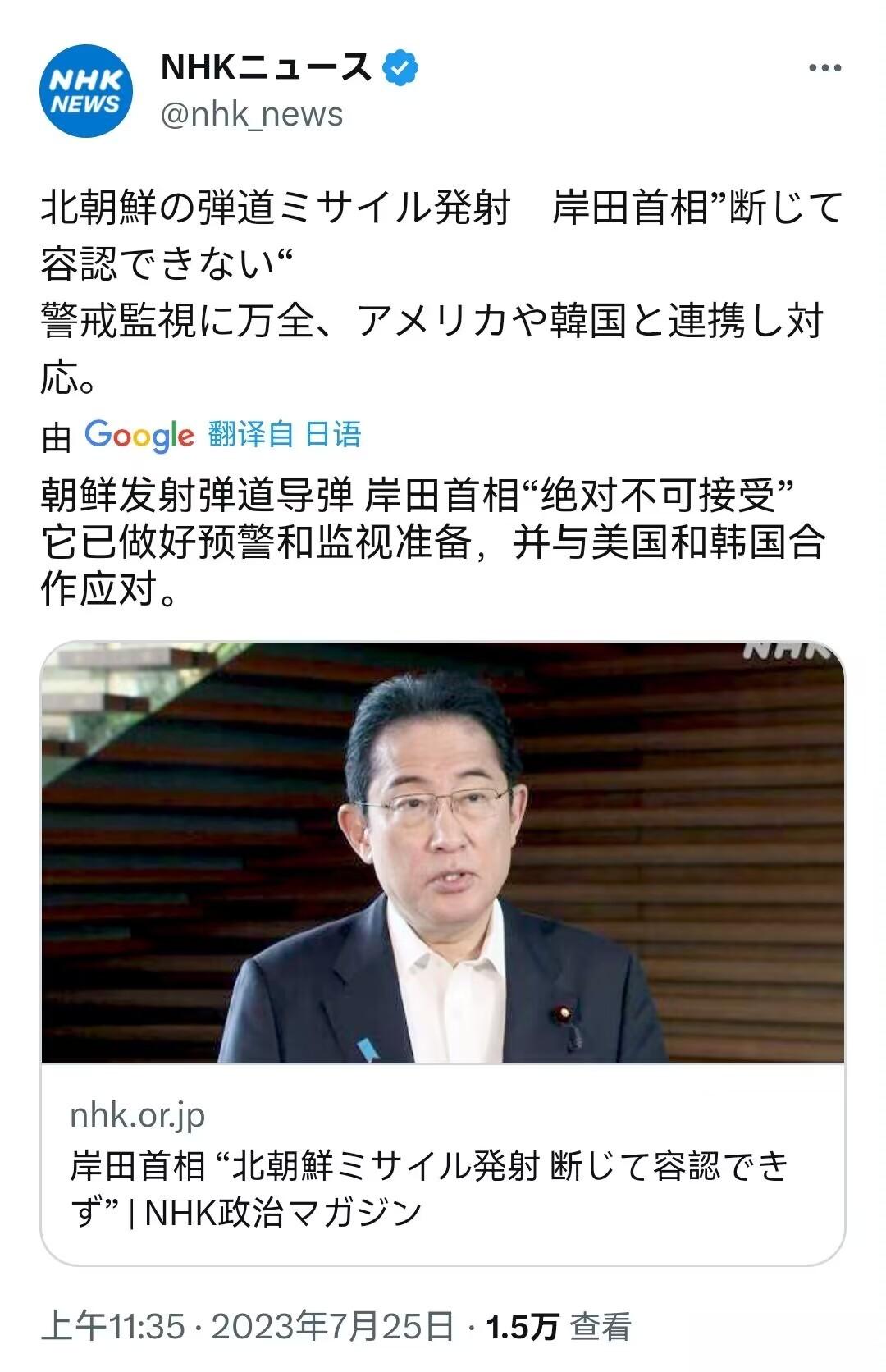 朝鲜发射了两枚短程弹道导弹，为此，日本首相岸田文雄又难受了：绝对不可接受！[挖鼻
