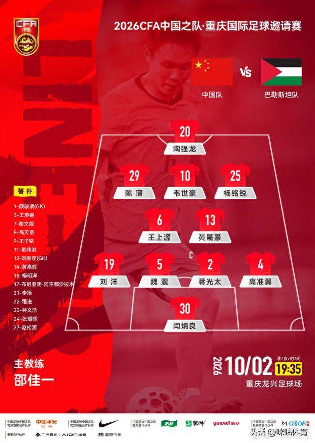 国足0-5惨败巴勒斯坦创耻辱纪录，后防漏勺两连败吞8球