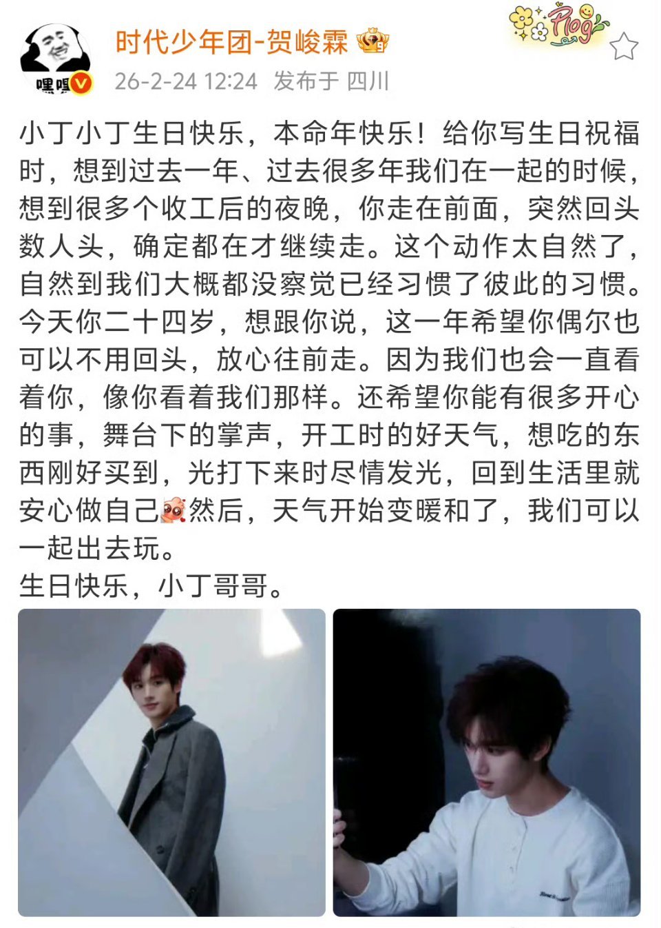 丁程鑫数人头丁程鑫突然回头数人头 贺峻霖祝丁程鑫本命年快乐，“想到很多个收工后的