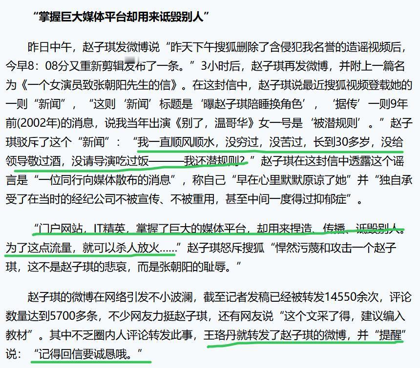 赵宝刚的女主都有一个特点，性格很直，非常敢说。

比如赵子琪、王珞丹、姚笛、白百