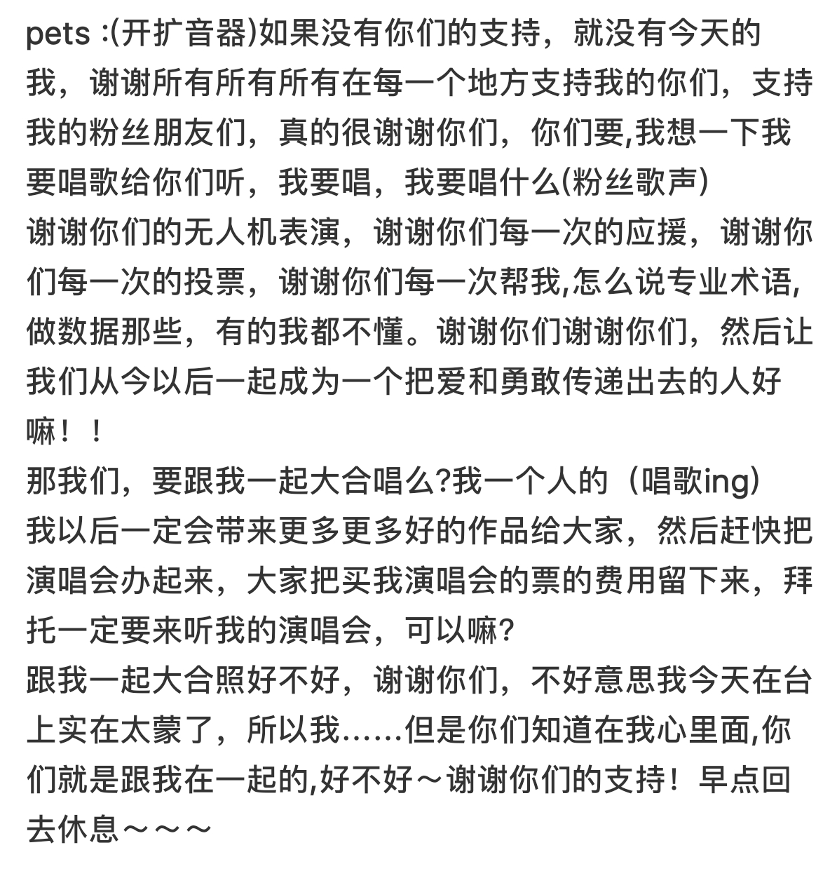 天呢！曾沛慈小姐自信点好吗？你知道你现在的门票有多难抢吗？这不是💰不💰的问题