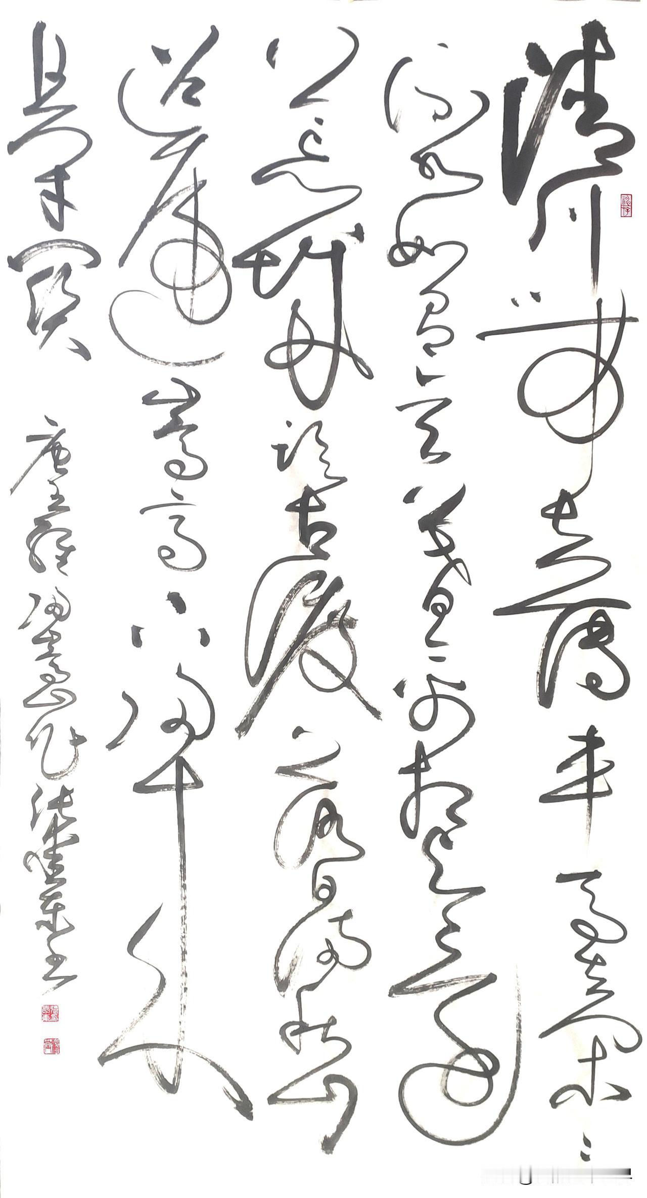 狂草书唐王维诗《归嵩山作》
清川带长薄，车马去闲闲。
流水如有意，暮禽相与还。