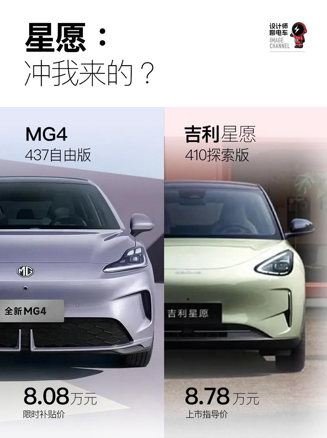 星愿：不是，哥们，冲我来的？6.58万限时补贴价(含 3K 无门槛焕新...