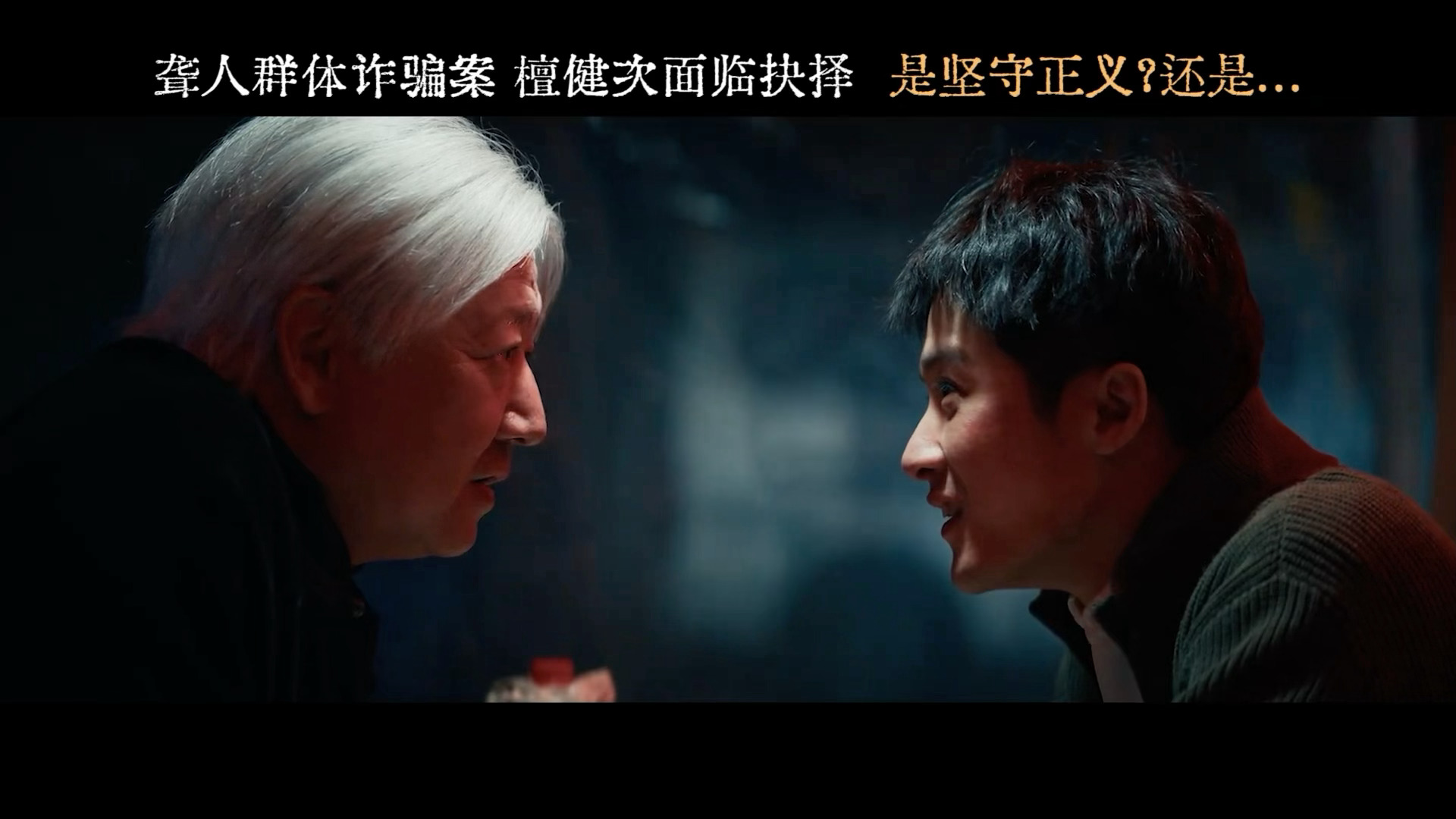 是海报里的那一幕，感觉这里好刺激我的天😱 ​​​
