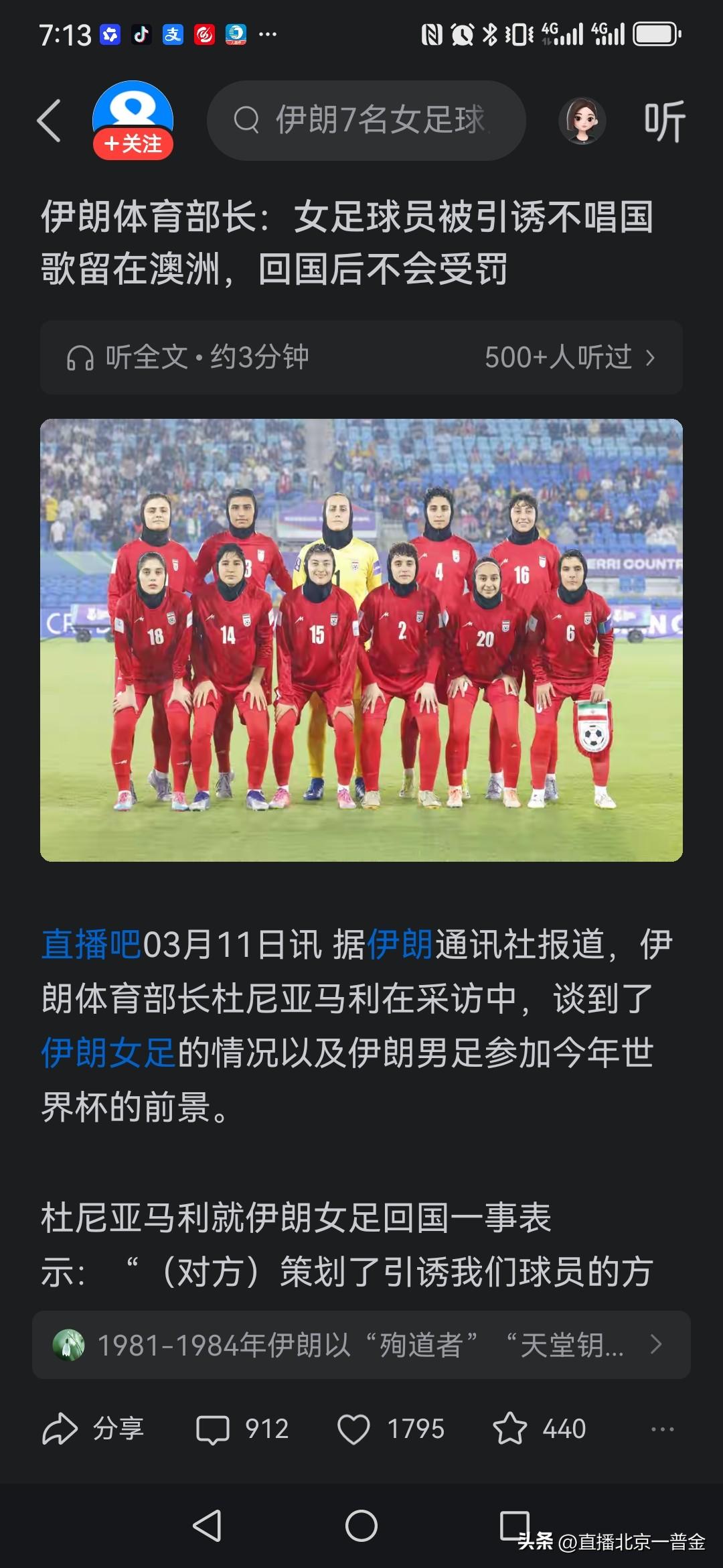 澳大利亚人不去关心160个孩子，却关心女足球球员，可耻的操作澳洲关系