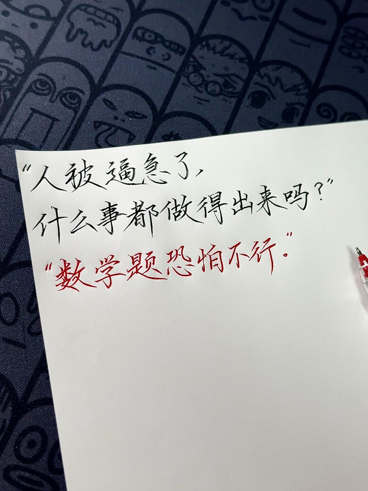 数学