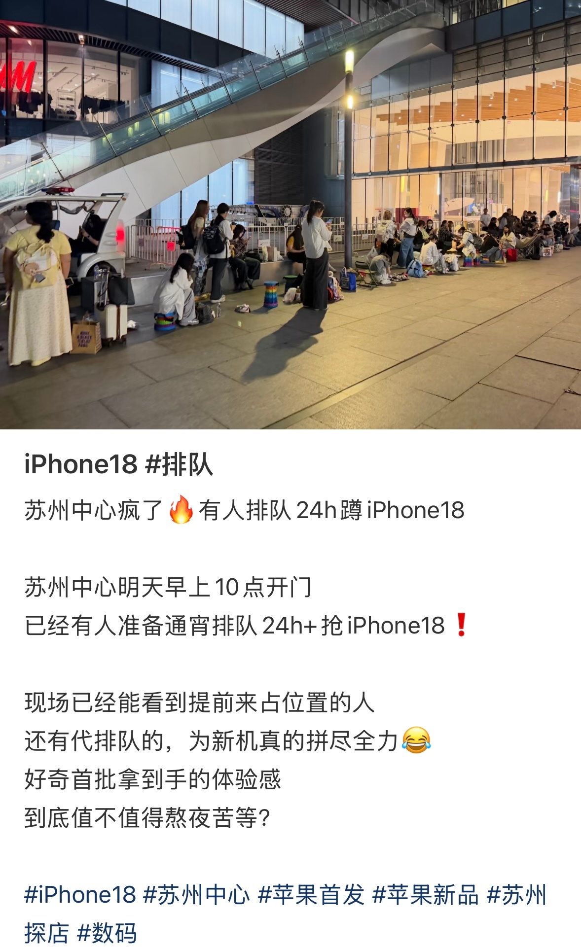 哈哈，太搞笑了檀健次苏州MK线下活动有网友把夜排的粉丝当抢购iPhone18的了