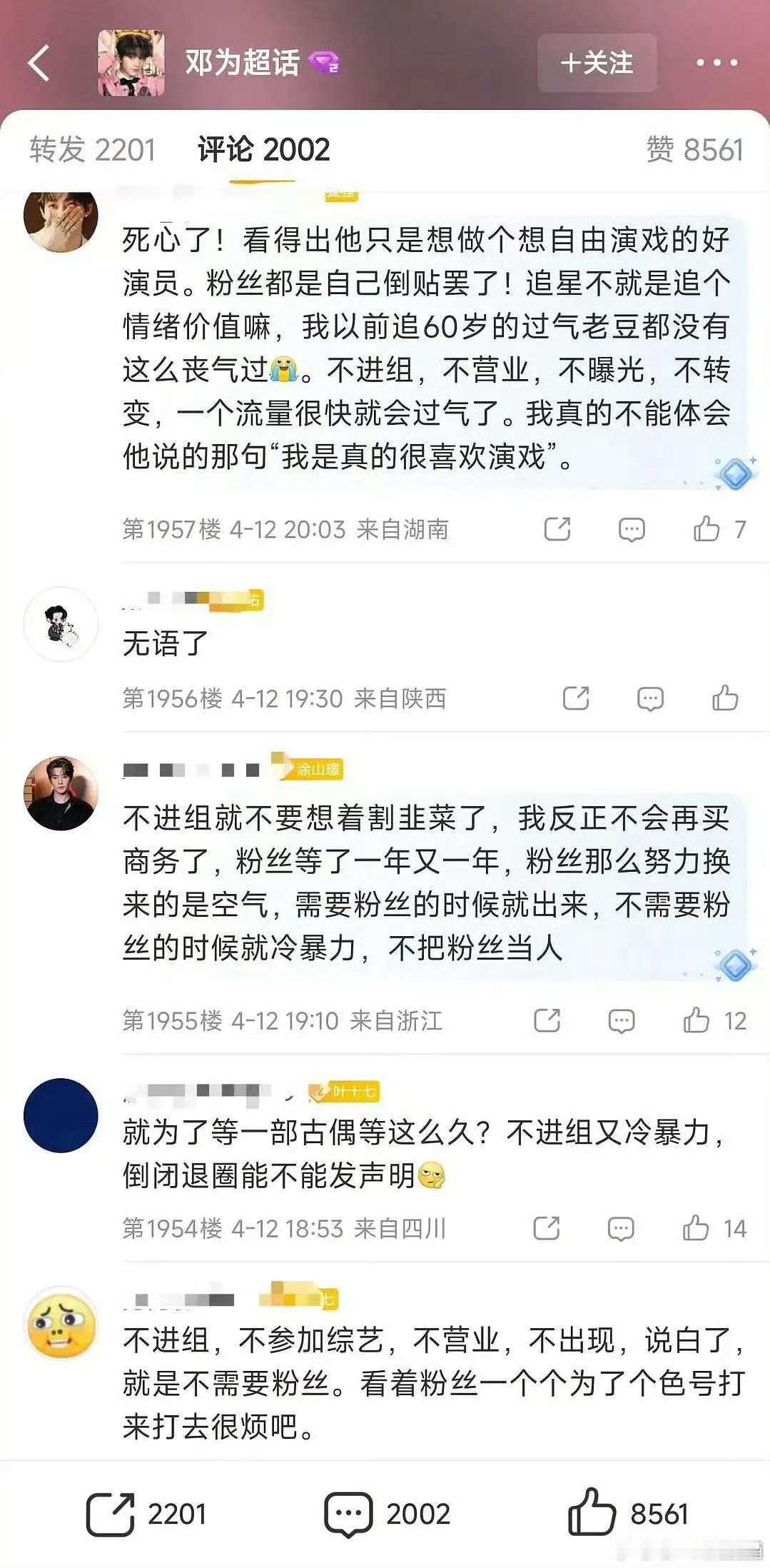 邓为后援会评论区～真的不怪粉丝崩溃，接的两部戏一部版权压着一部都不知道有没有拍完