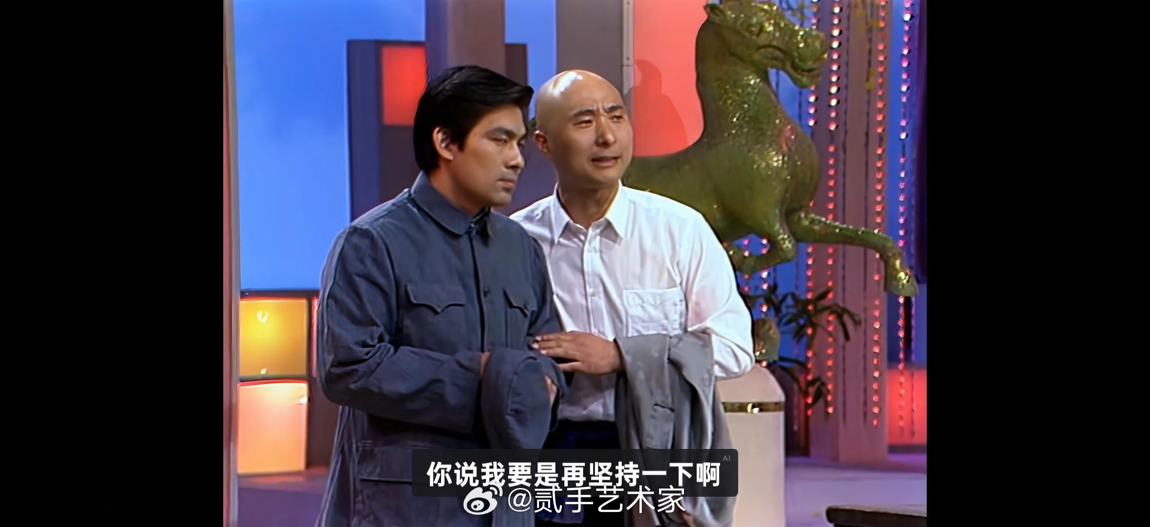 刘哥要是再坚持一下