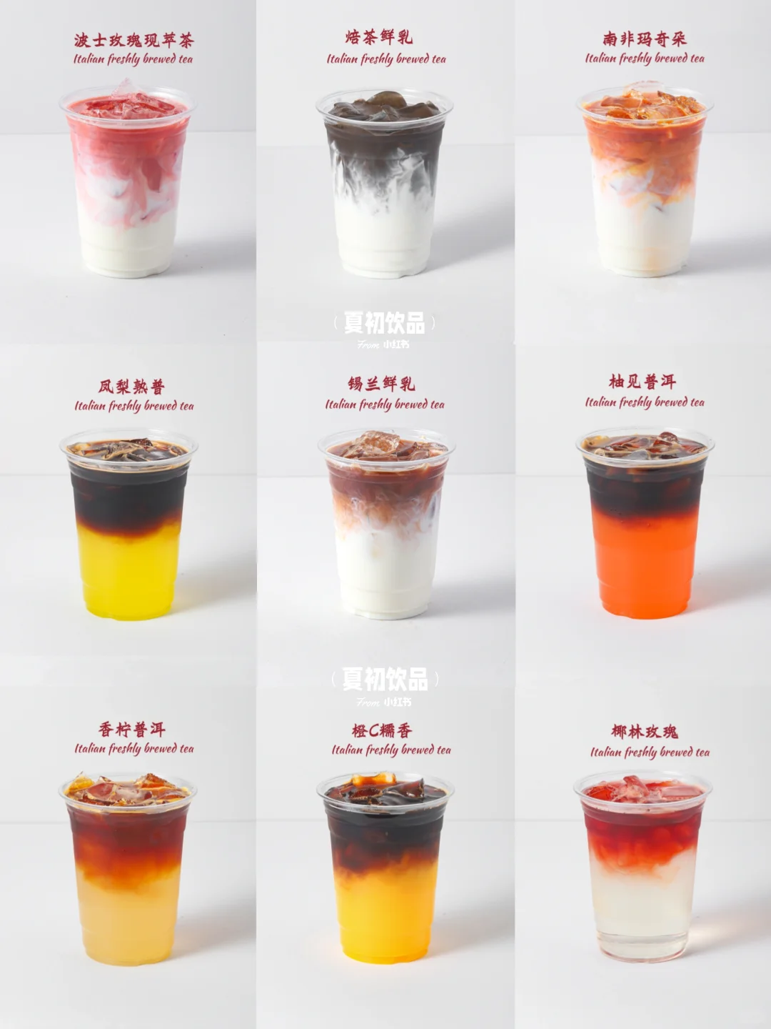 这几杯饮品真的没对手了-现萃茶快来抄作业