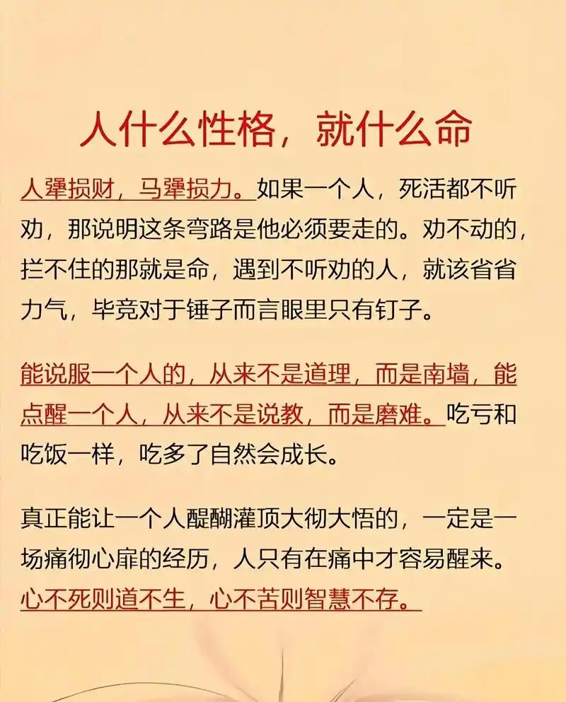 在这个充满变数的世界里，我们常常会问自己一个问题：我的性格，真的会决定我的人生吗