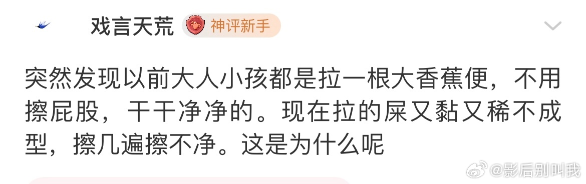 怀念以前的屎？ ​​​