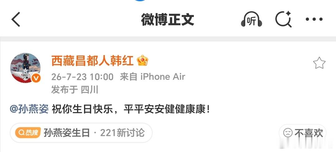 韩红现在都不敢开评论了？？？底下评论都是：走面儿 
