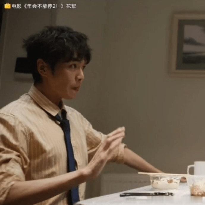 张若昀年会2备战小升初笑晕了 张若昀饰演的刘奔为了领导孩子小升初简直操碎了心，上