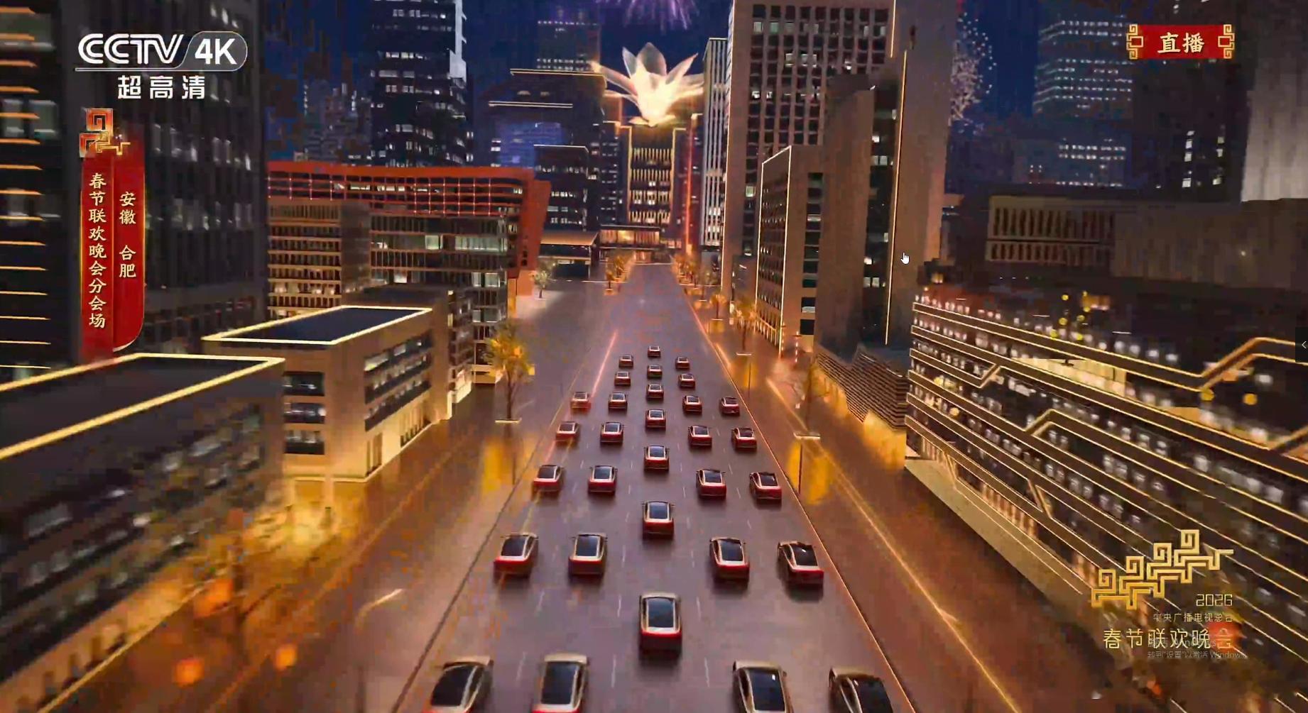 春晚光影秀，尊界这波浪漫又有科技感马年春晚的氛围感真的拉满了，合肥分会场尊界打造