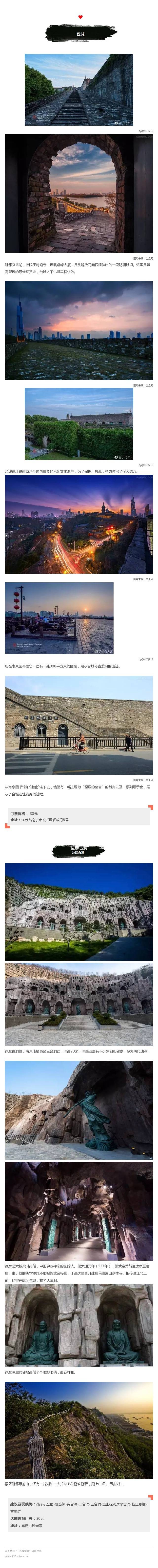 南京十大冷门景点——分享给打算去南京旅游的同学[doge] ​ ​​​
