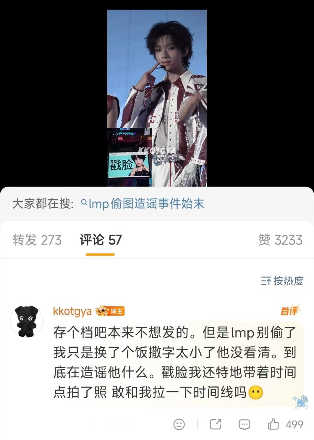 贼婆子要不要脸的果子没发你就说他看不清果子一发你立马板上钉钉这是你的饭撒了 中间
