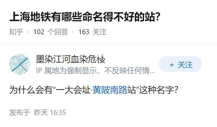 上海地铁有哪些命名得不好的站？