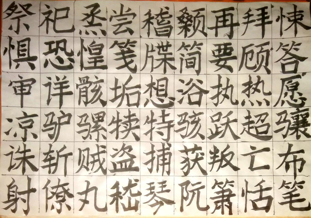 挑战31天练字打卡 写字是一种生活 练字