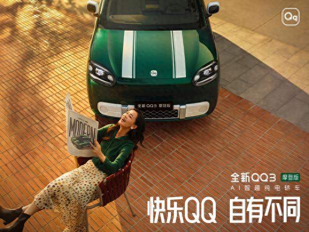 小个子女生试驾 QQ3 摩登版，视野好开着不累