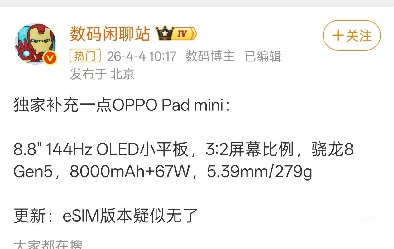 IPad mini 8没等到，却等到安卓迷你平板即将要出了，不是不想买安卓，是安