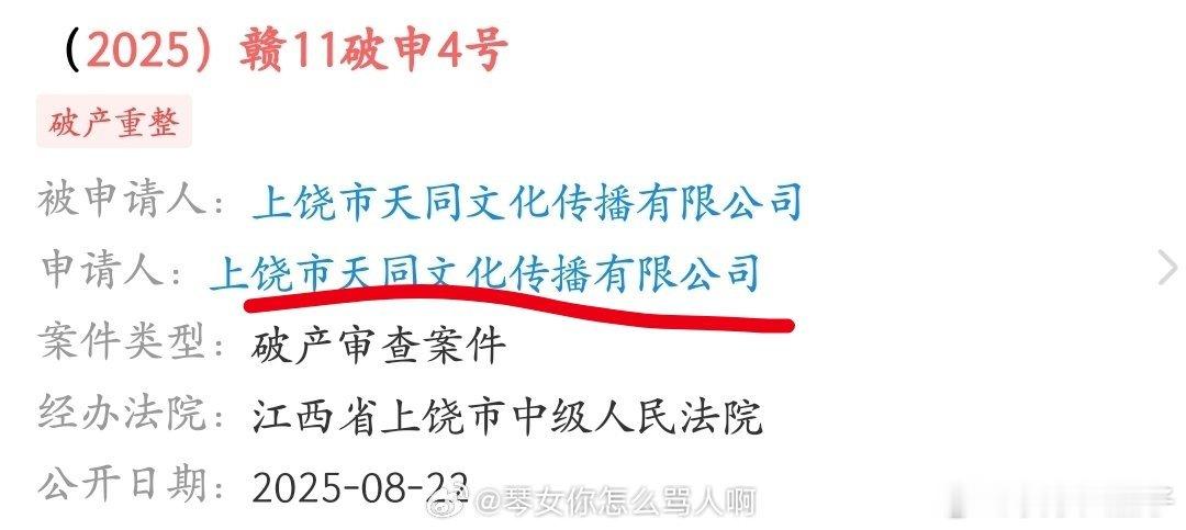 RNG关联公司申请破产。两年前在Gala离队时，曾写过RNG的坍塌是拆了承重墙的