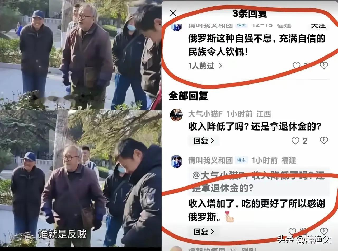 “谁要背叛俄罗斯，谁就是反贼！”笔者建议普大帝为这位精神老头颁发一枚“特别奖章”