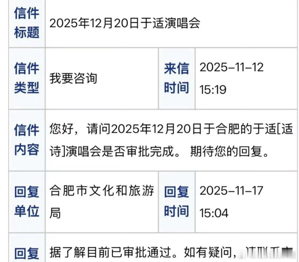 于适个人演唱会审核通过，他有什么代表作品吗