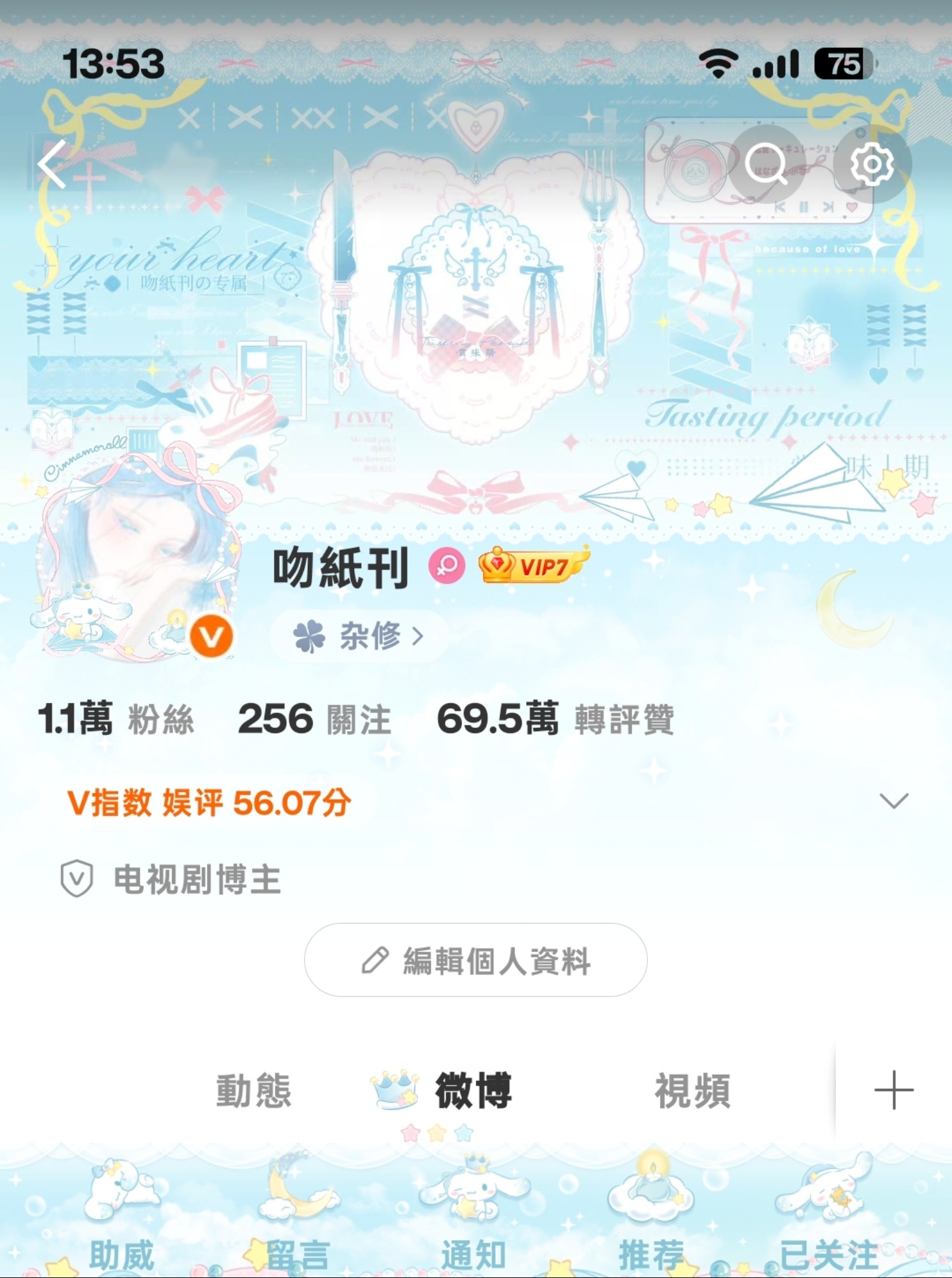 限定玉桂 