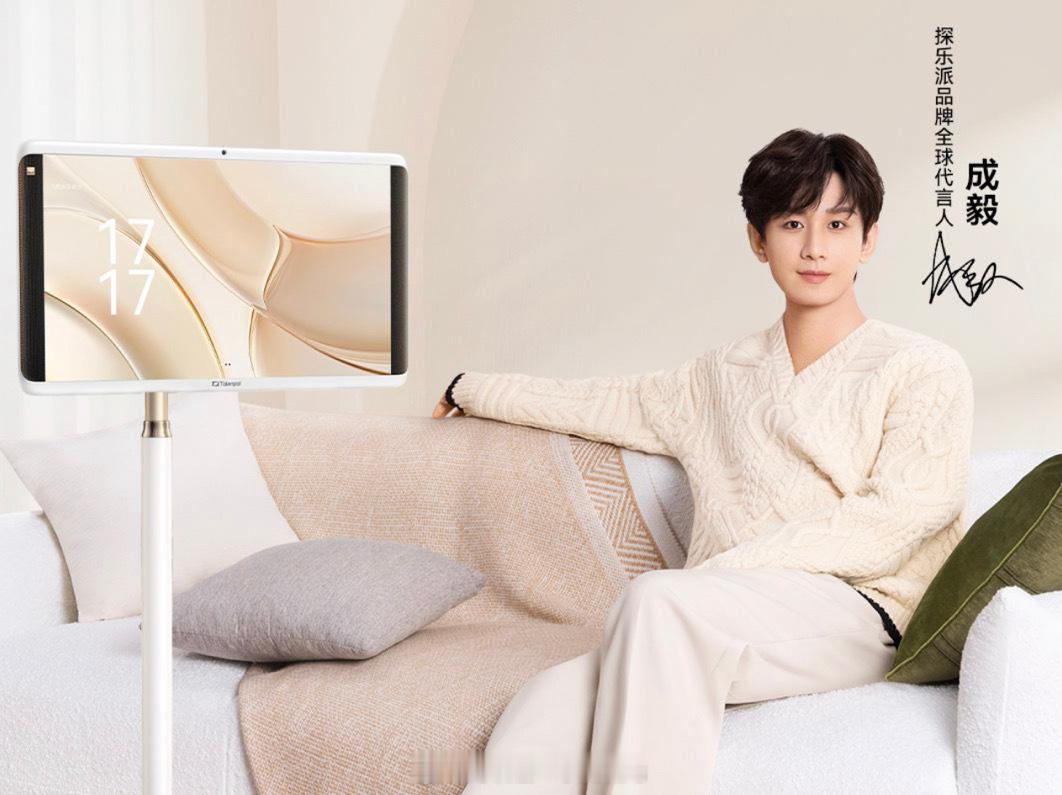 #成毅# 要哪种style，选一个，领回家！成毅你就是个天生的演员，拍个广告都演