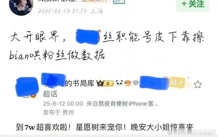 虞书欣王安宇 一念江南虞书欣粉丝凌晨两点在ggz给素人造皇谣被顶300楼后，反对