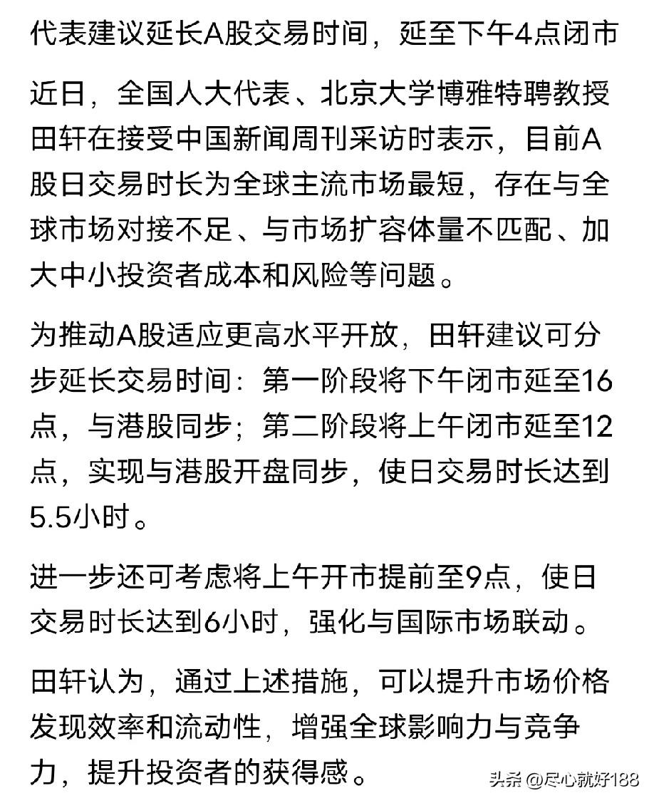 中国股市最近每个交易日成交量在三万亿左右，成交是比以前是相当活跃，相比欧洲国家股