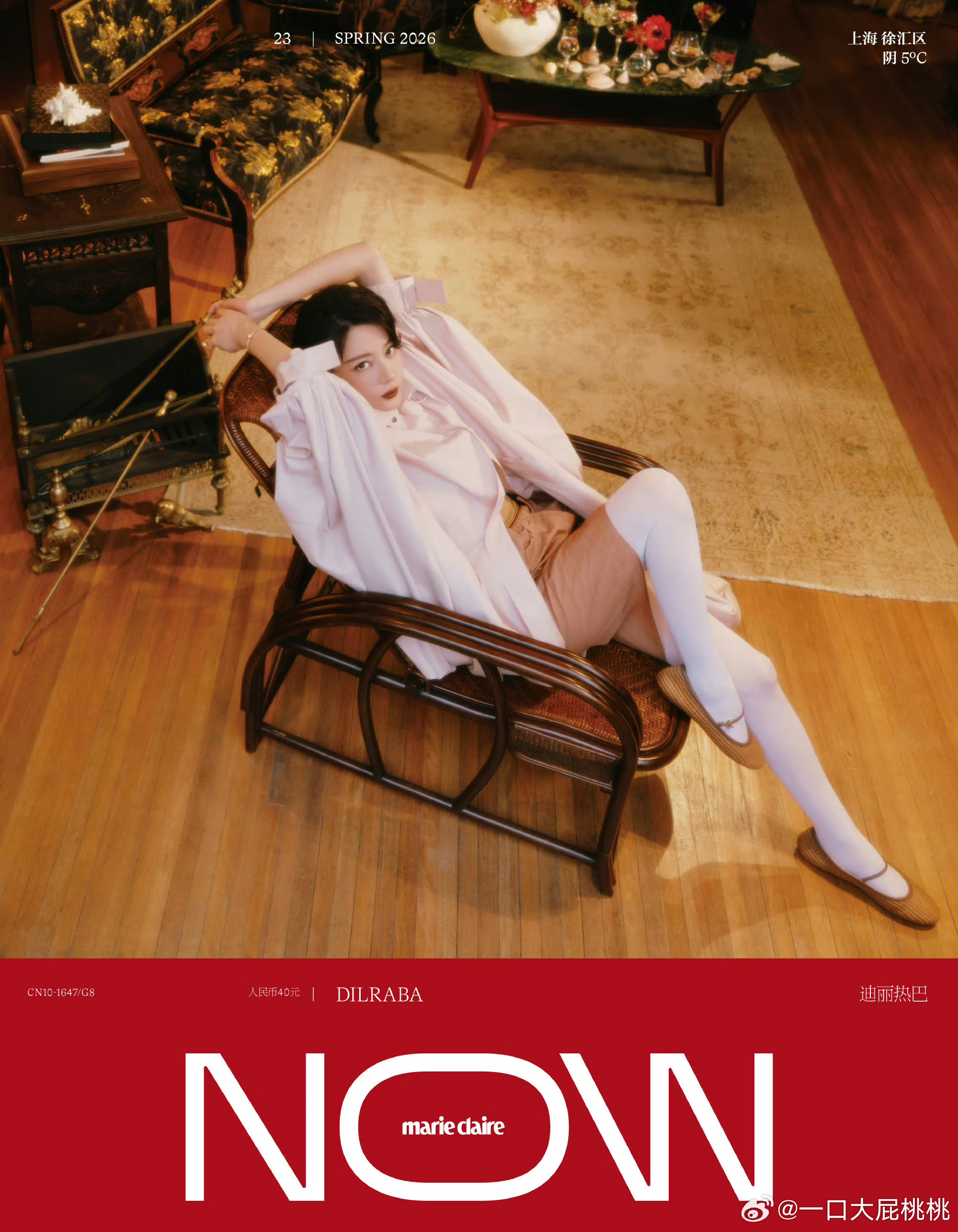 迪丽热巴出镜嘉人NOW 春季刊三封面🎉迪丽热巴MarieClaireNOW春季