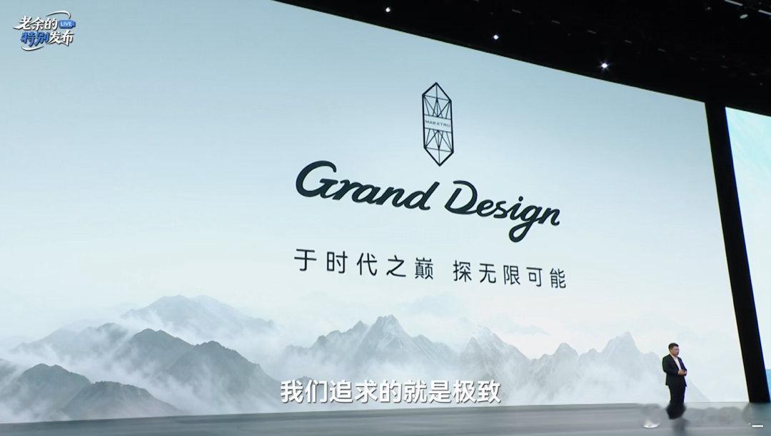 尊界典藏内饰首曝比起浮夸的堆砌，尊界典藏内饰更偏向内敛高级，很多小设计藏在细节里