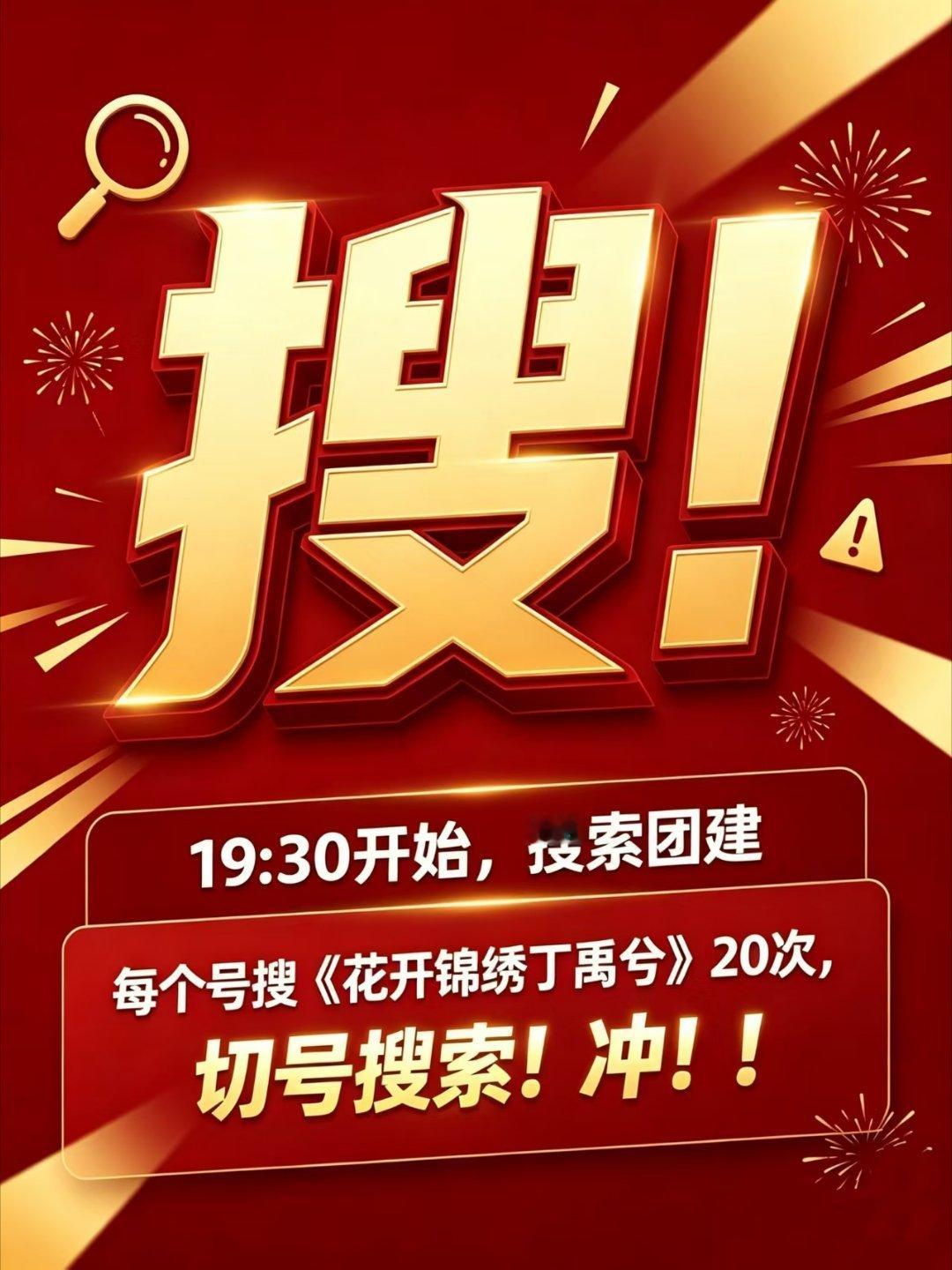 📢搜索团建📢📢【25616】较昨日同期+436，距26000还差384  
