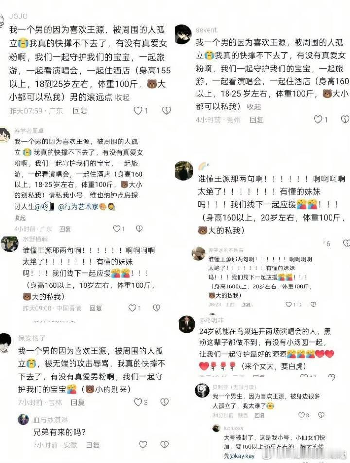 这个王扁模仿王源已经到了抹黑的地步，他的粉丝直接开王源粉丝黄谣，现在抖上面随便搜