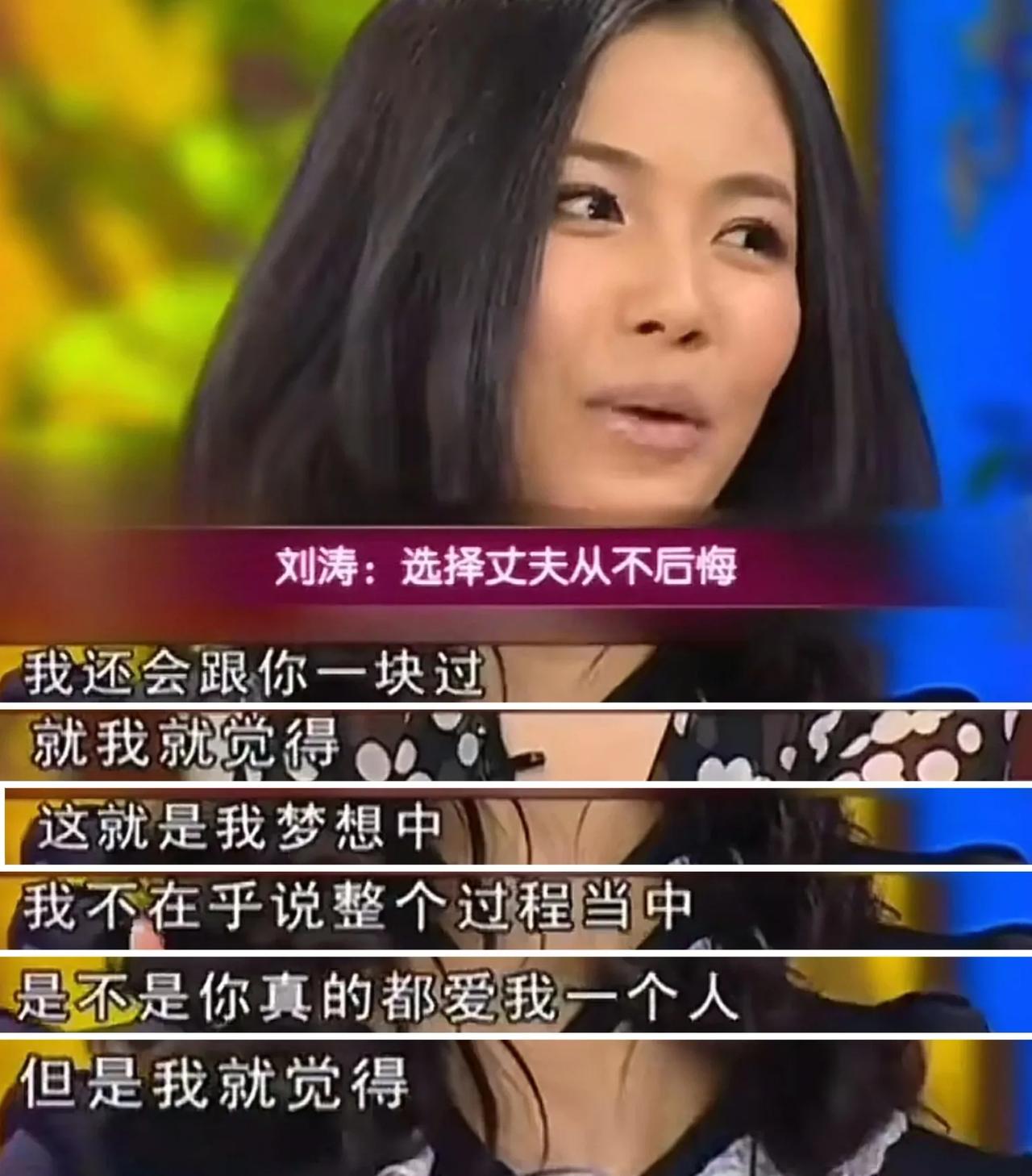王珂真的积了八辈子德，碰到刘涛这么个恋爱脑[尬笑]
刘涛就是个傻女人，两个人换个