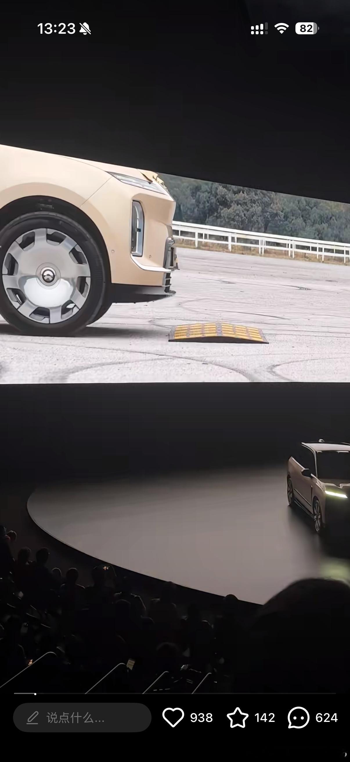 有网友问为什么蔚来ES9展示悬架的视频里，减速带的造型不一样。另外我觉得吧，这种