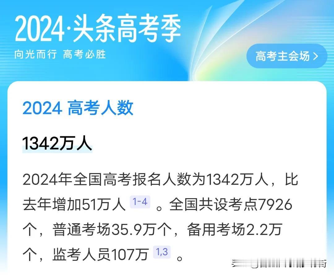 一直不明白为何人口出生率负值，人口老龄化越来越严重，但是高考人数确实持续增加这明