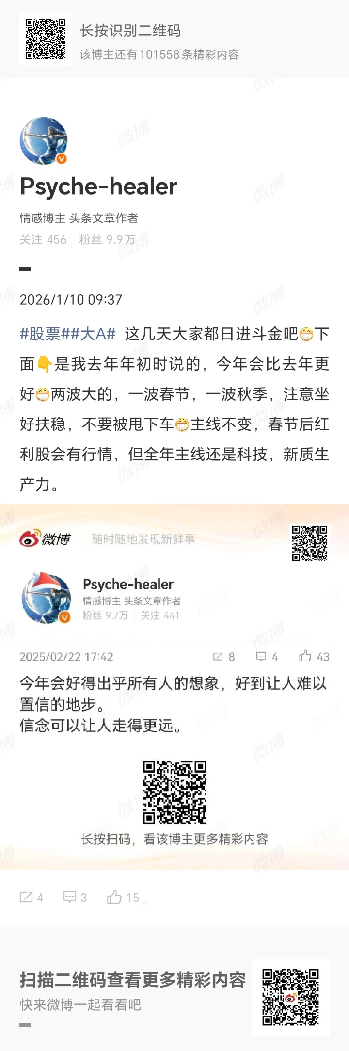 股票大a 以下纯属算命，谨慎判断：今年行情会非常好，基于资金面的判断。一鲸落万物