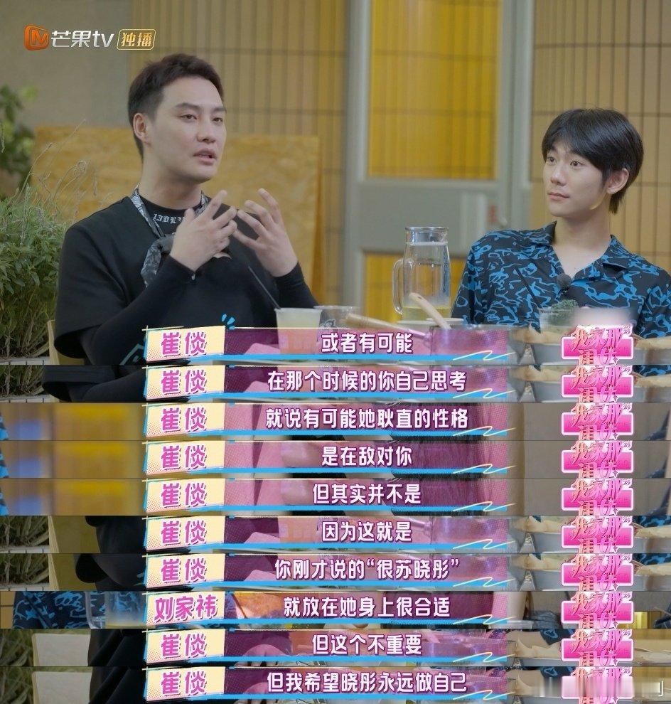 苏晓彤一直坚持做自己我家那闺女 苏晓彤太有态度了！就算被误会也不妥协，这份耿直和