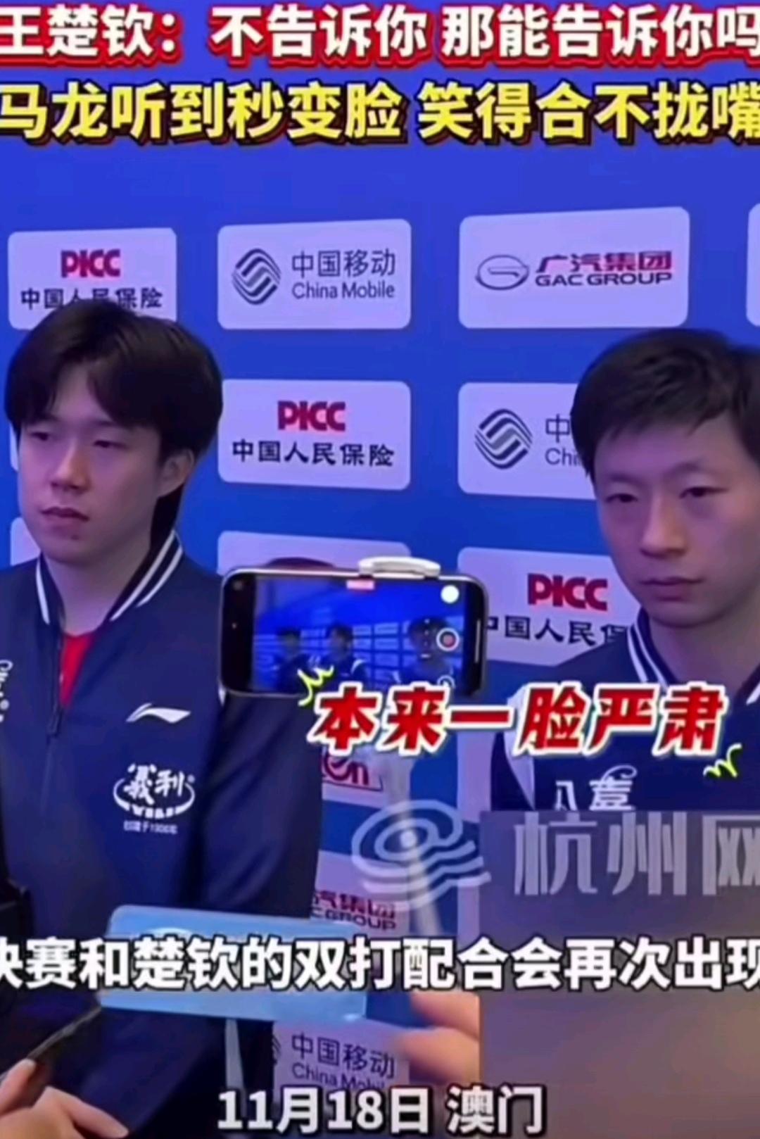 想要龙队心情好，身边楚钦少不了，北京队男团半决赛3:0广东队晋级决赛后的记者采访