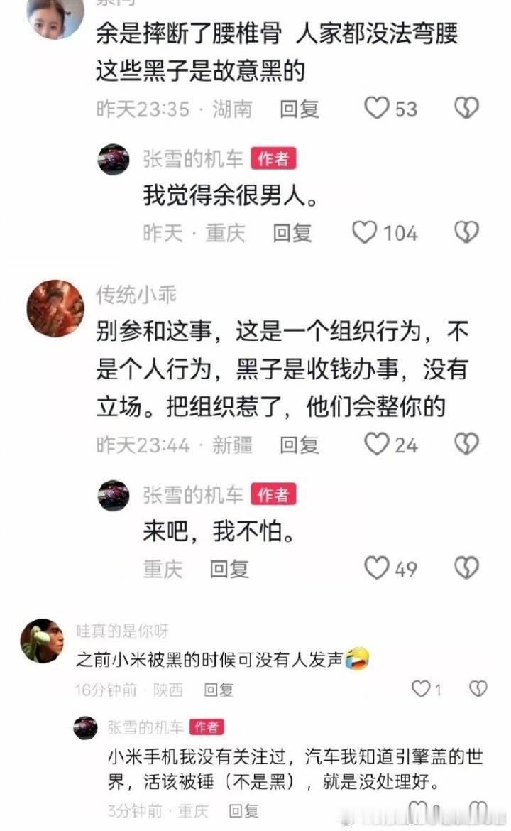 张雪咋了？单纯的夸余总有什么问题吗？这个世界怎么了张雪 余承东电动大局观观点不一