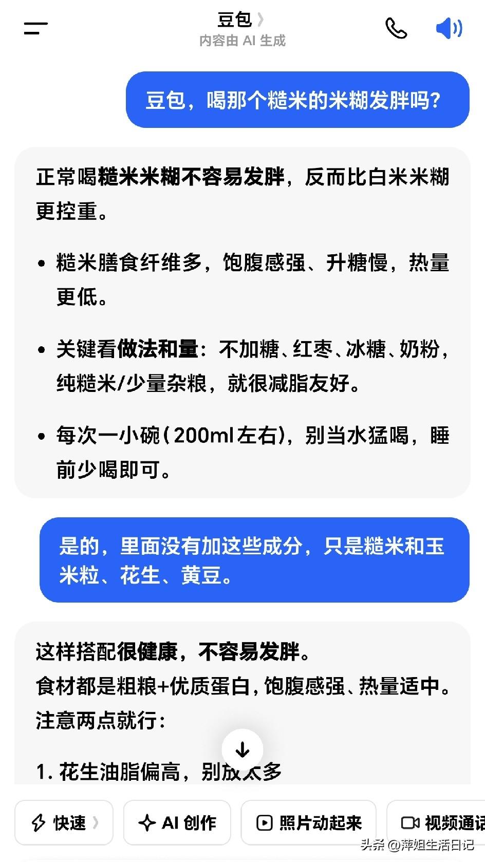 晚饭到底能不能喝杂粮米糊？我带着疑惑@豆包 ，豆包给了我详细的回答，让我对晚饭是