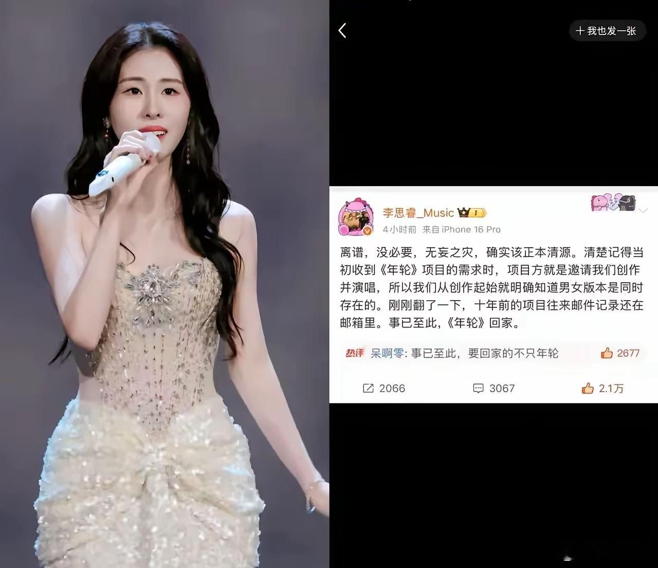 张碧晨是不是原唱不重要，重要的是你得有版权可以唱呀。你争这个原唱干嘛呢？好吧，汪