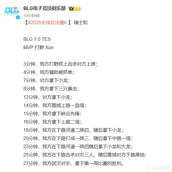 看了第一局，才知道XUn和小天的差距，小天完全没有声音，Xun上下两路接连得手，