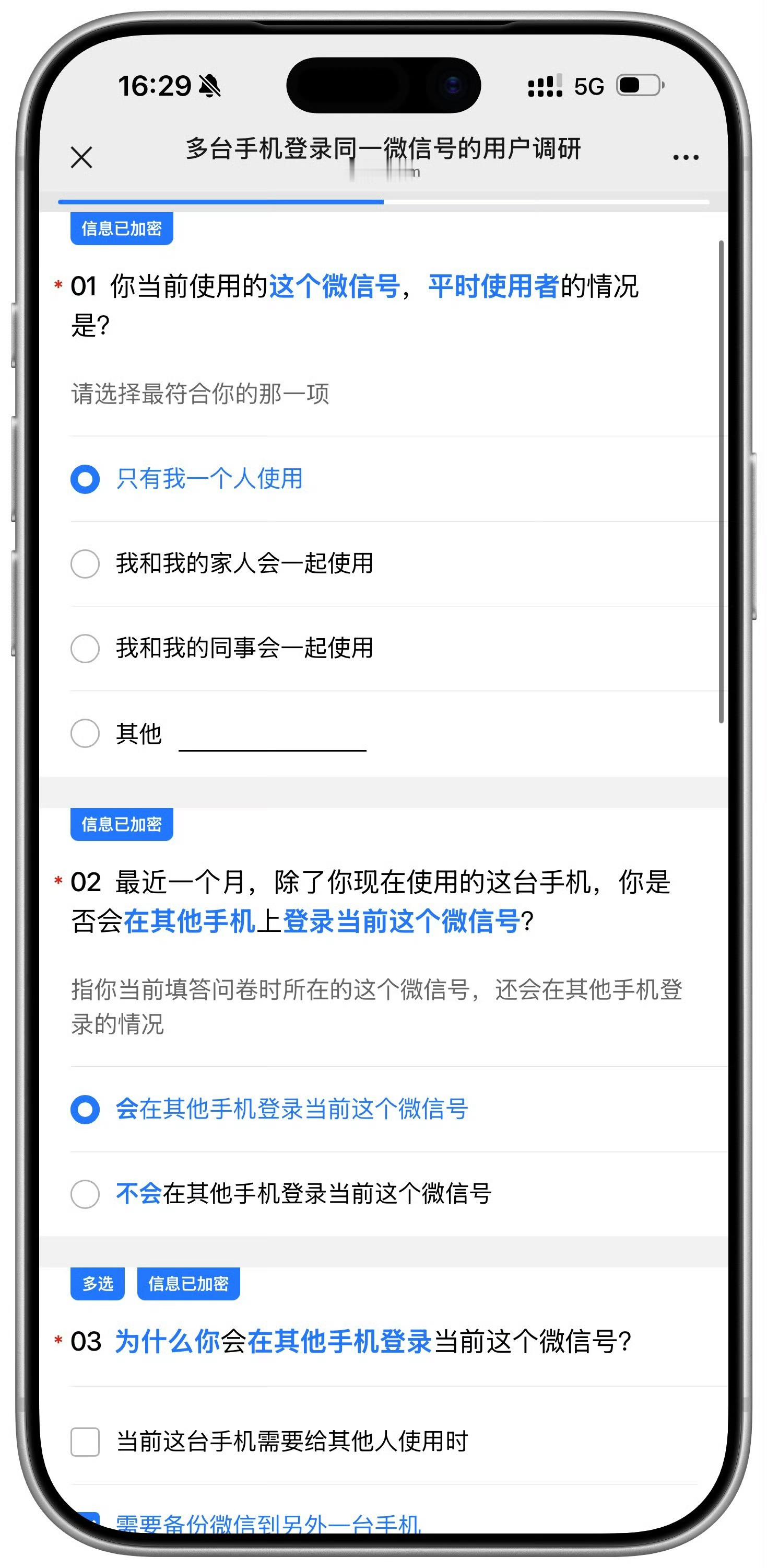 什么时候一个微信能登录在多台手机上。距离上次调研半年多了，怎么一点信也没有。修改