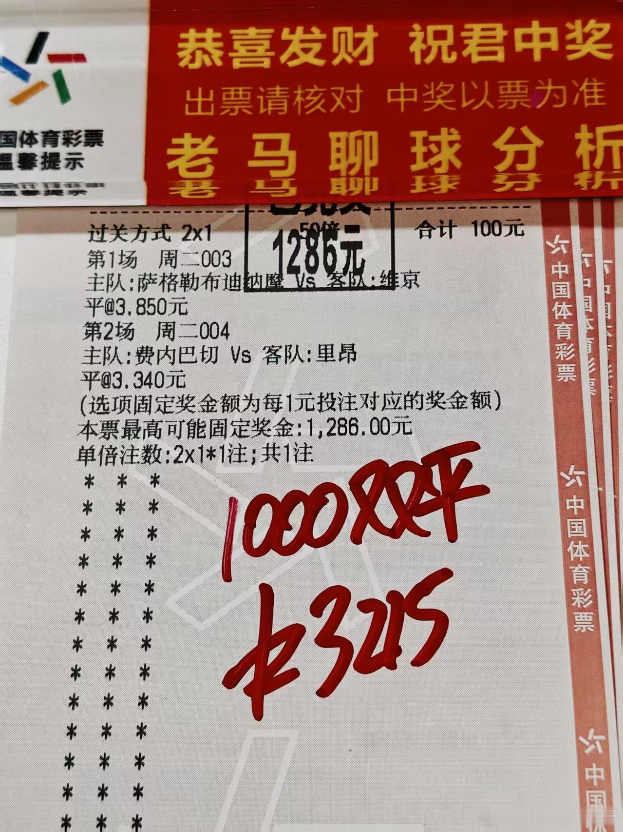 双平还是那个双平呀！连红拿下！真的是太稳了吧，兄弟们跟上就是拿下了 